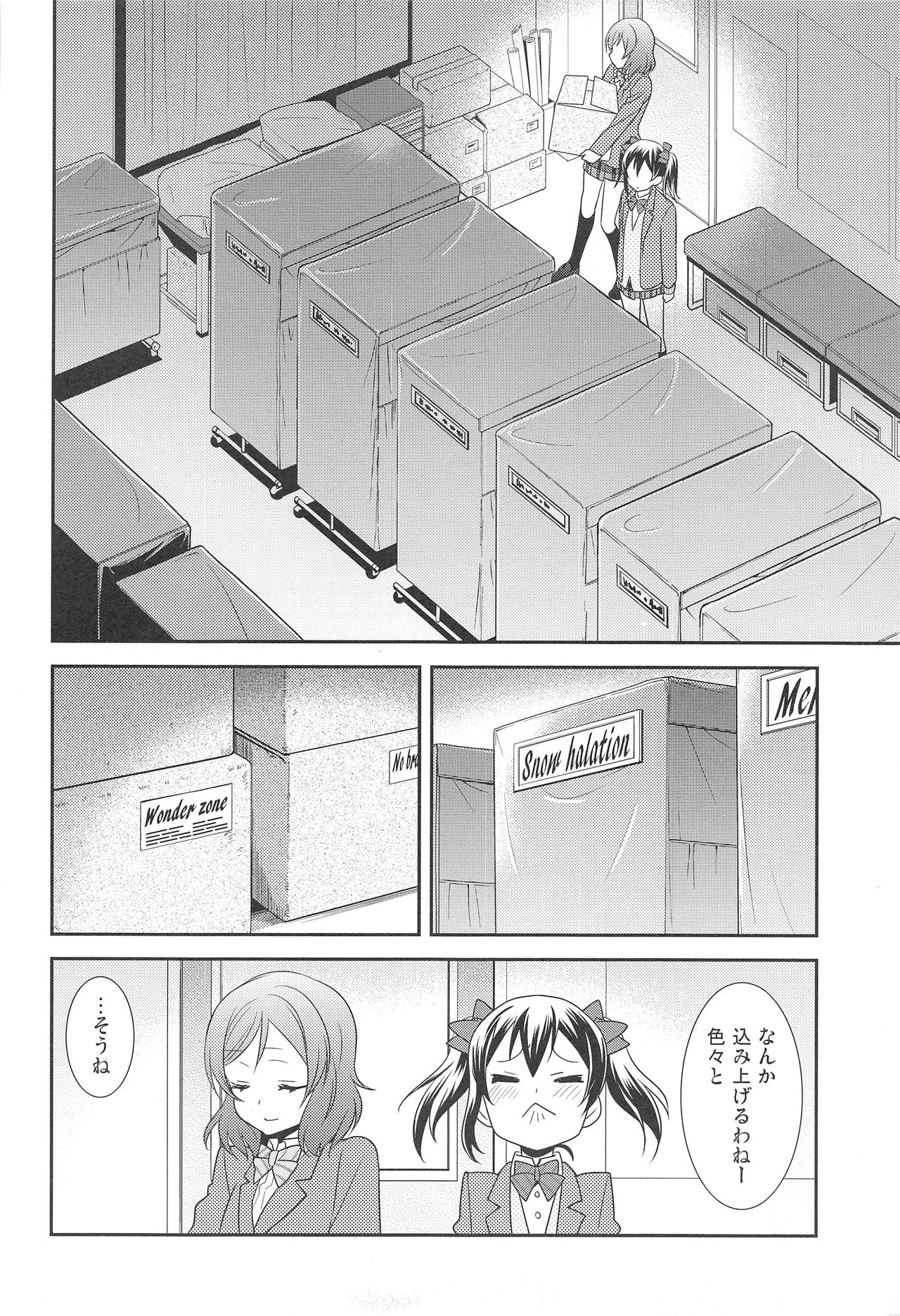 Bokura no Te ni wa Ai shika Nai. page 10 full