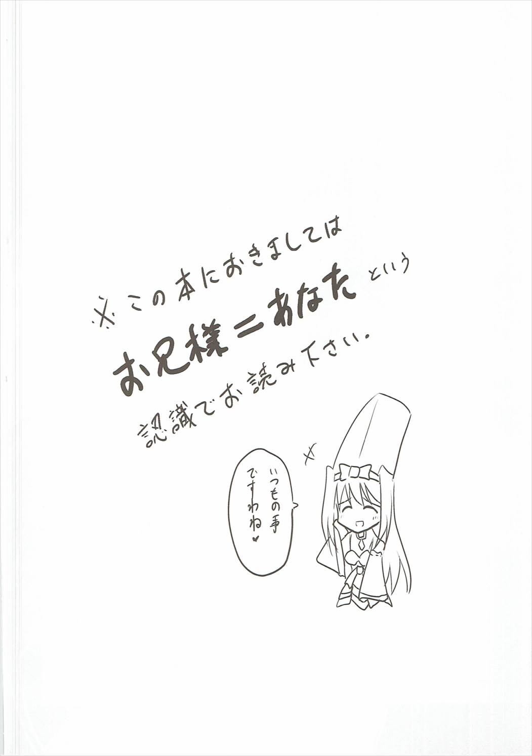 Kozukuri Otome page 3 full