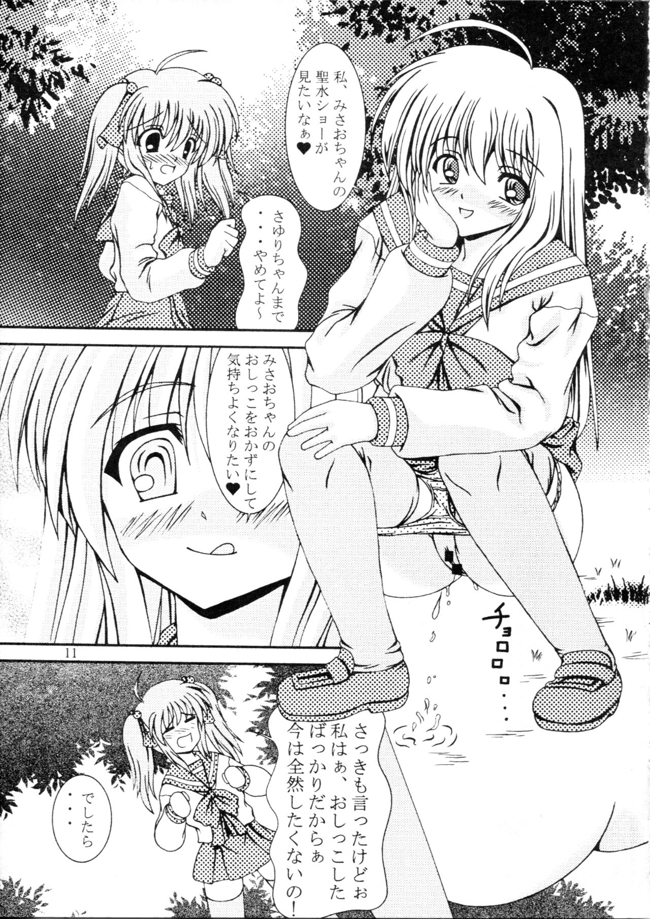 For the time being 8.5 page 10 full