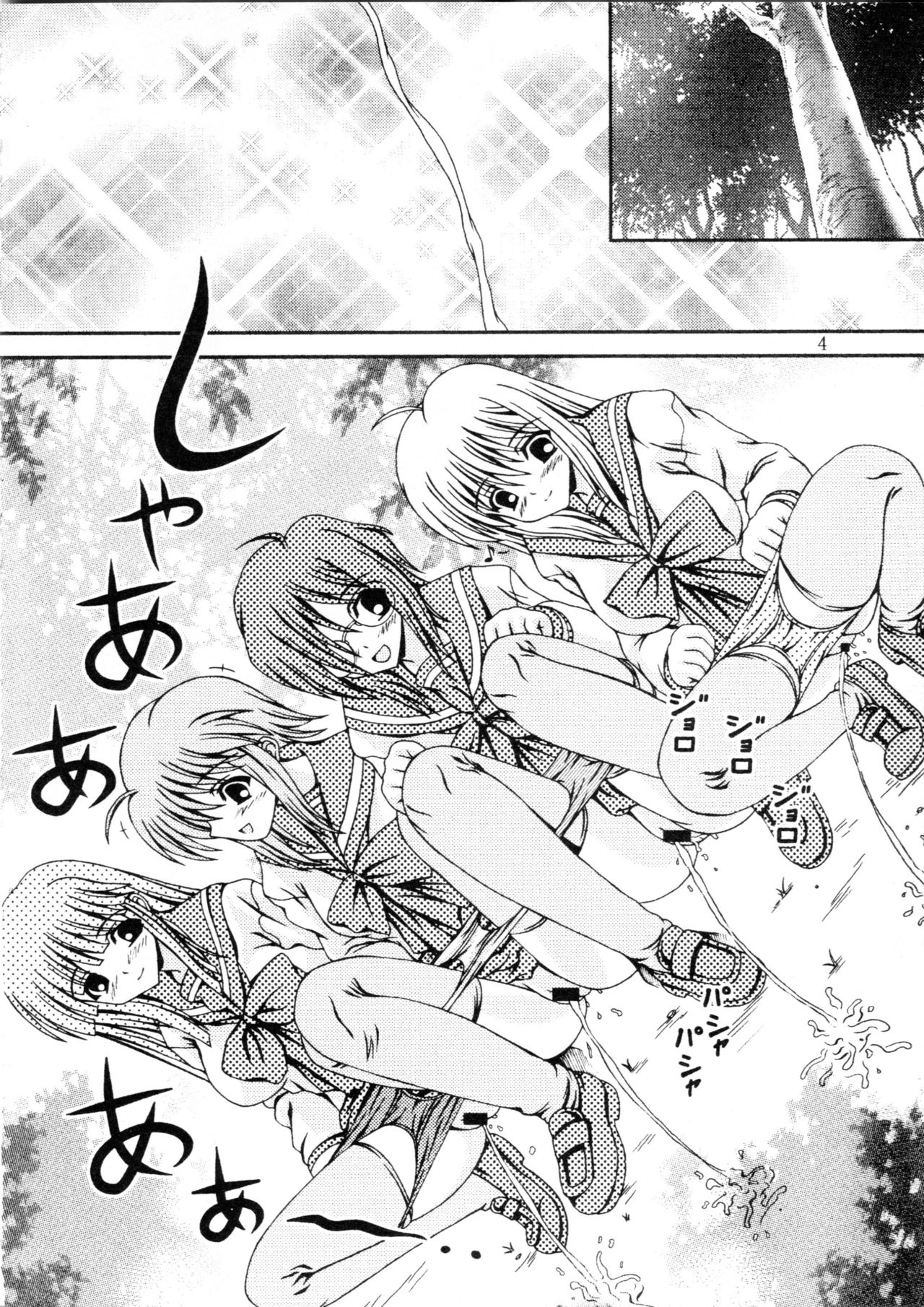 For the time being 8.5 page 3 full