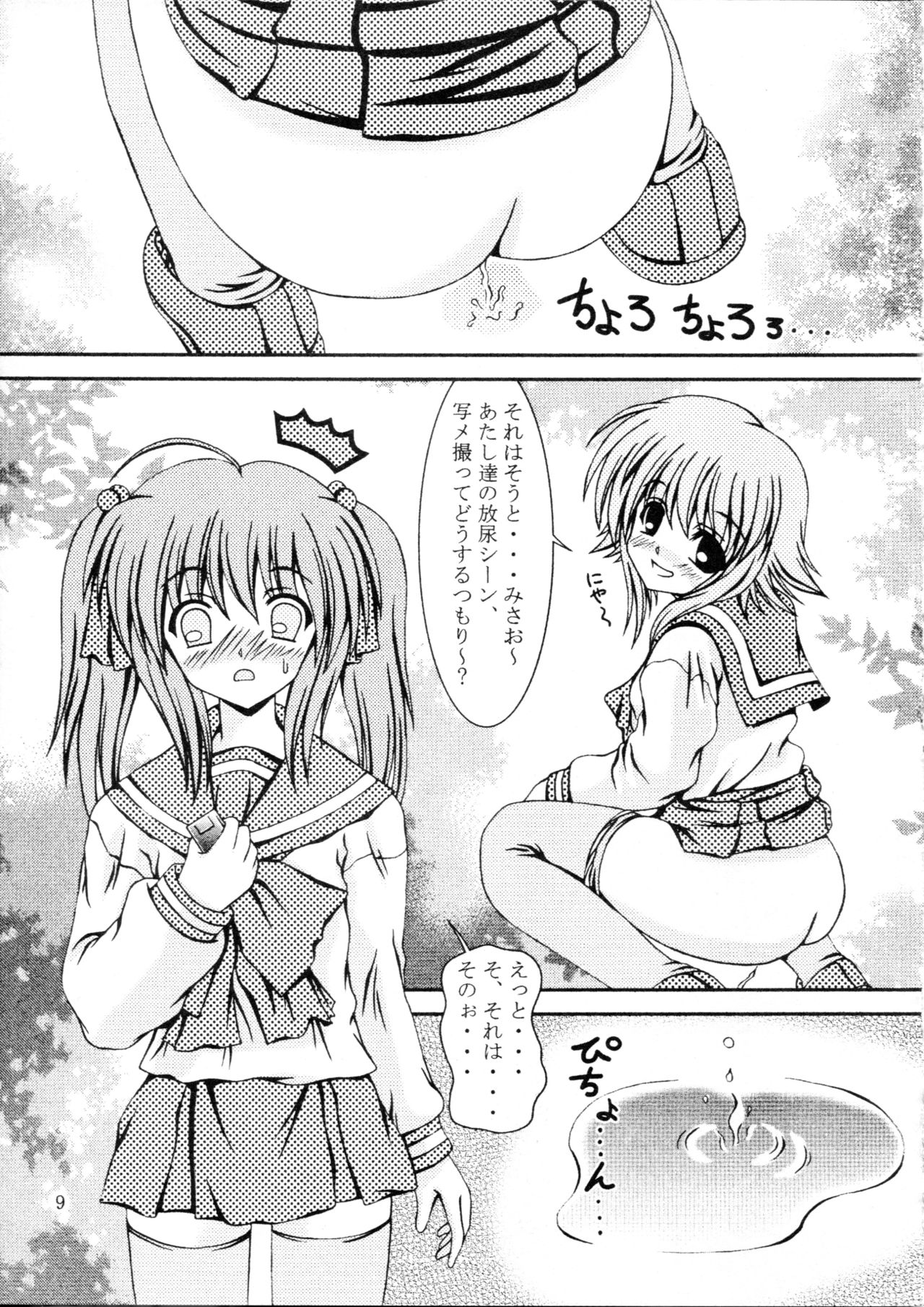 For the time being 8.5 page 8 full