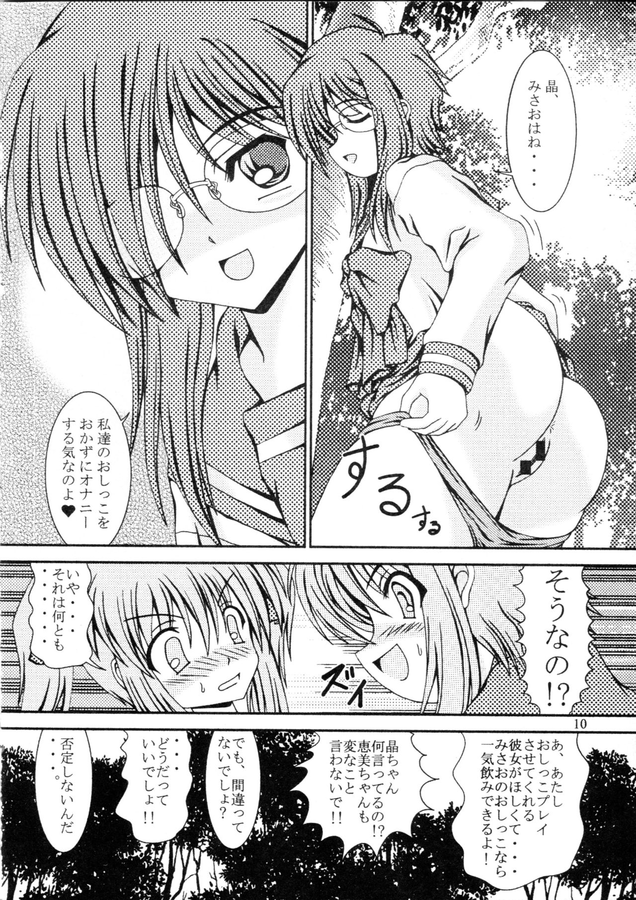 For the time being 8.5 page 9 full