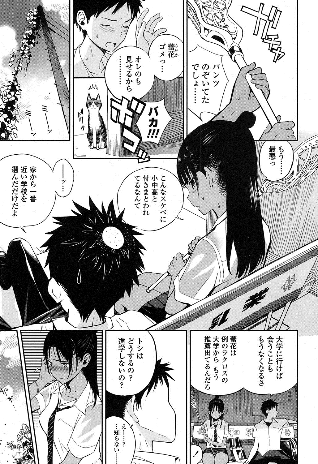 COMIC Koh 2016-11 page 4 full