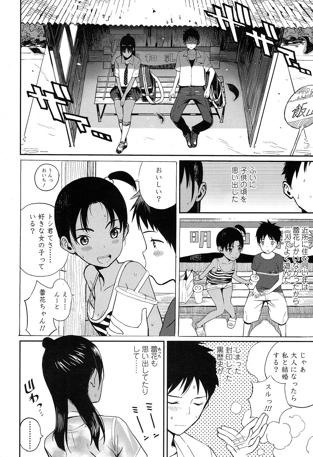 COMIC Koh 2016-11 page 5 full