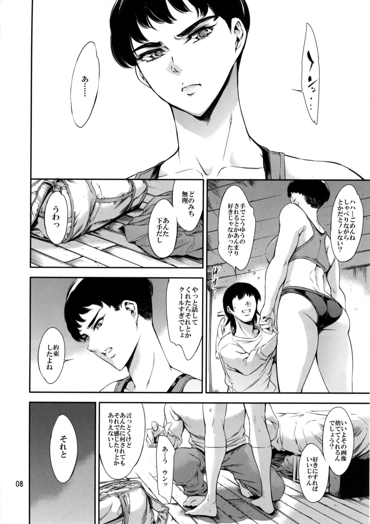 Cracked Crystal page 8 full