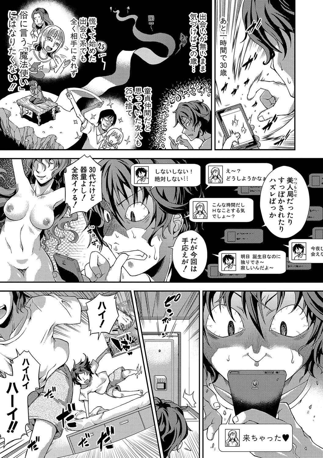 Chibikkokikoki page 2 full