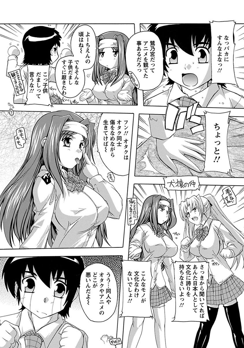 Angel Club MEGA Vol. 13 page 10 full