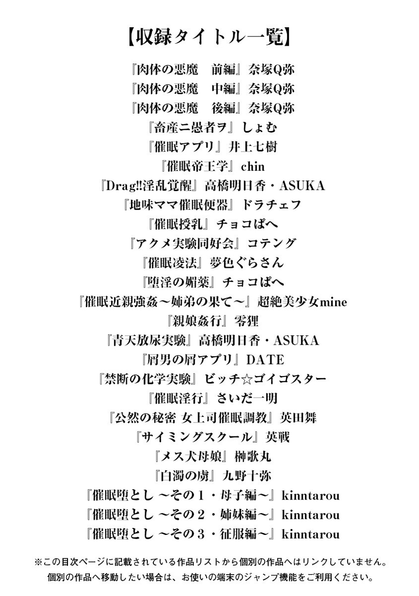 Angel Club MEGA Vol. 13 page 3 full