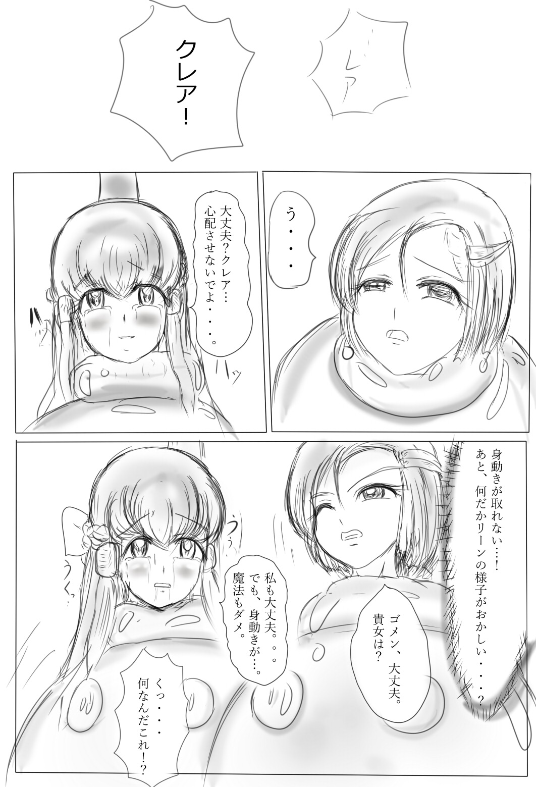 Claire to Rin ~Inma no Nie~ Ch. 1-2 page 10 full