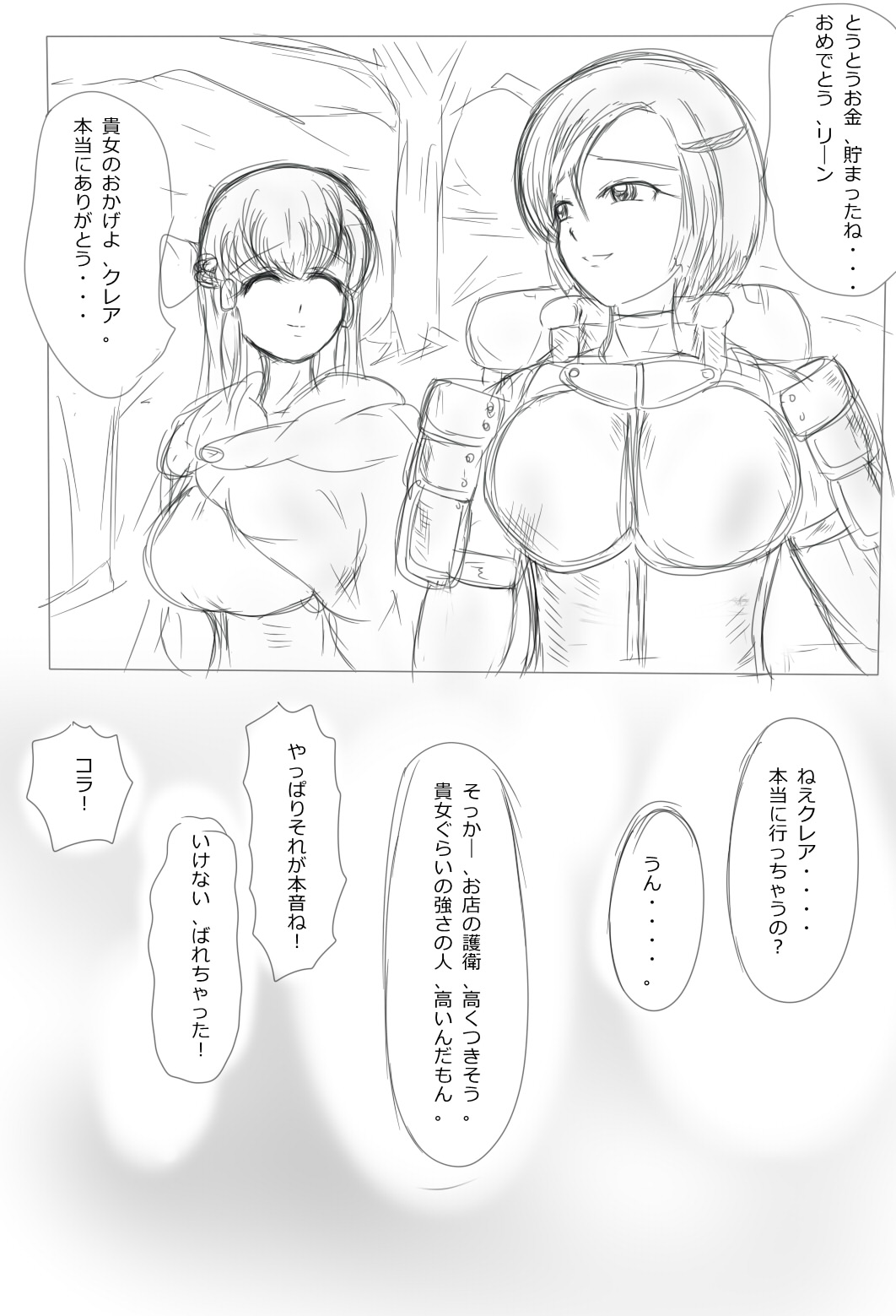 Claire to Rin ~Inma no Nie~ Ch. 1-2 page 2 full