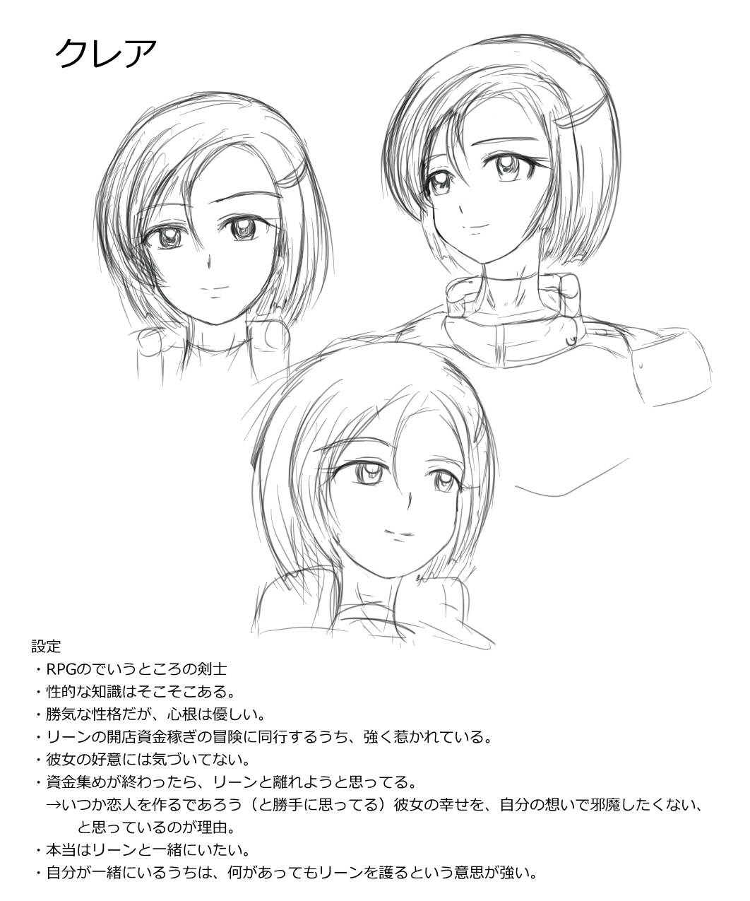 Claire to Rin ~Inma no Nie~ Ch. 1-2 page 6 full