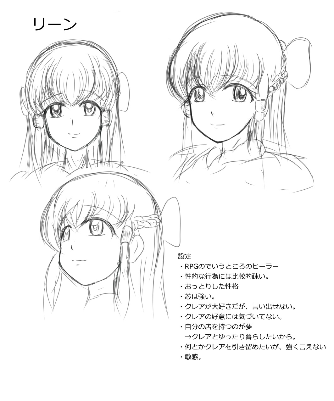 Claire to Rin ~Inma no Nie~ Ch. 1-2 page 7 full