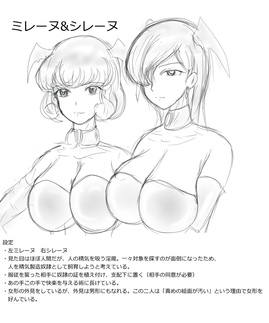 Claire to Rin ~Inma no Nie~ Ch. 1-2 page 8 full