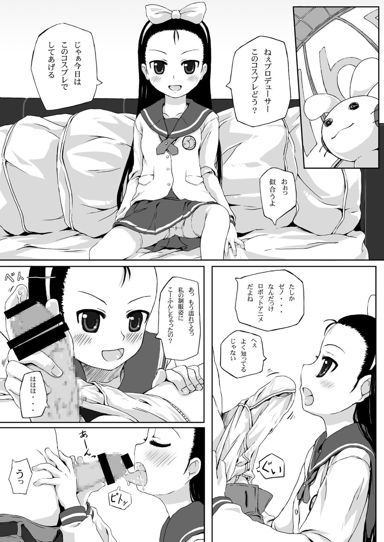 Odeko iDOL page 5 full
