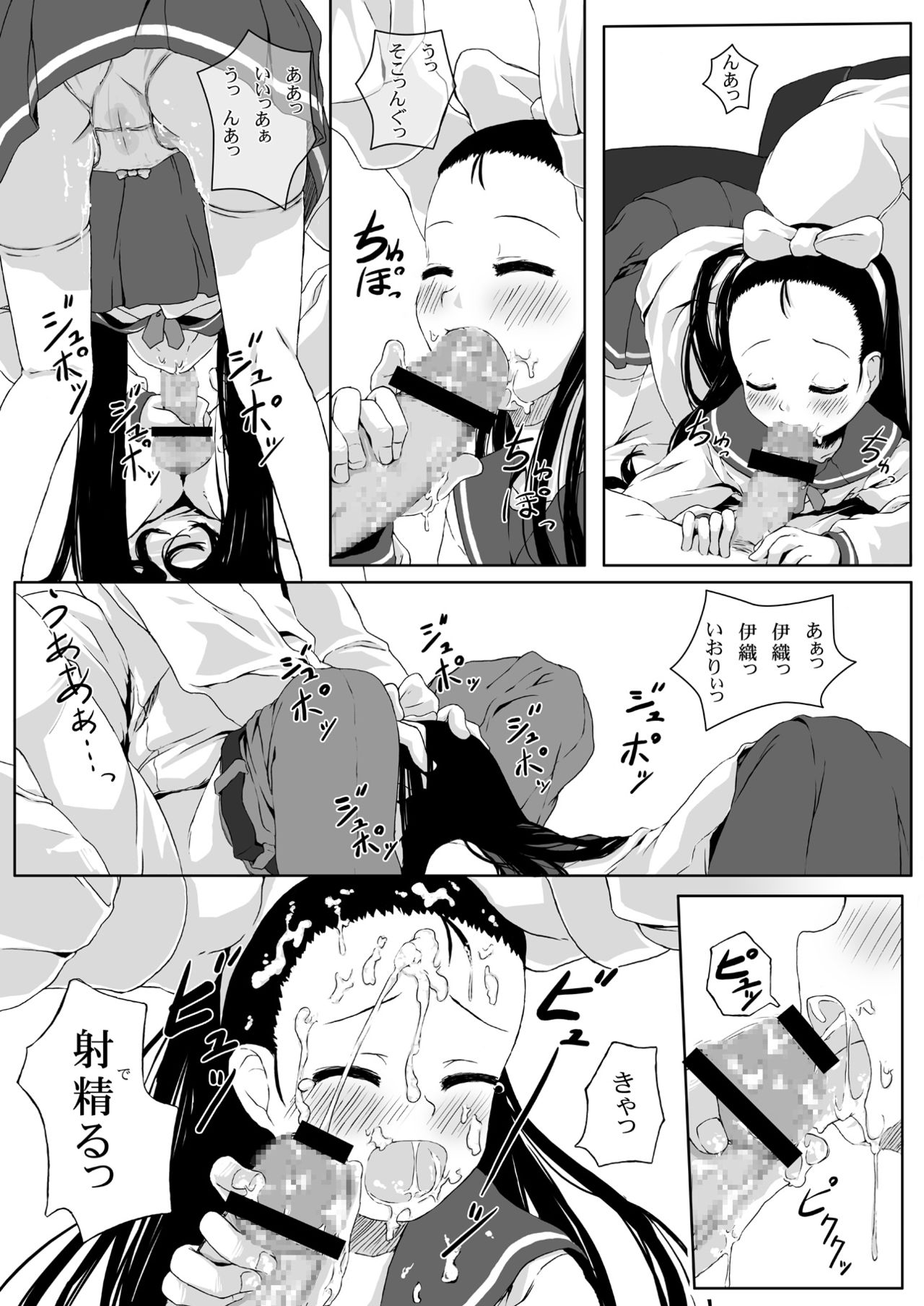 Odeko iDOL page 6 full