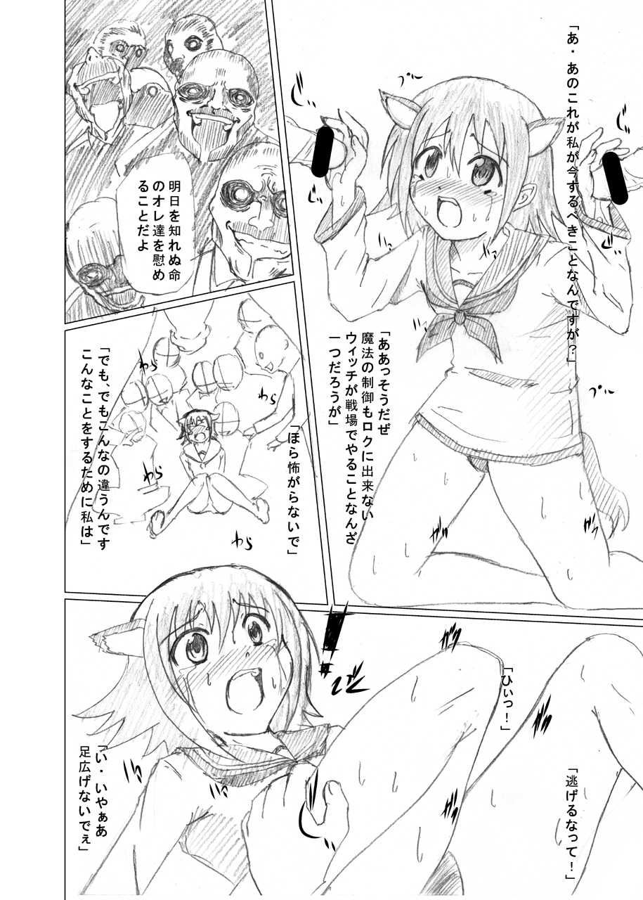 Kimi ni Shika Dekinai Koto page 2 full