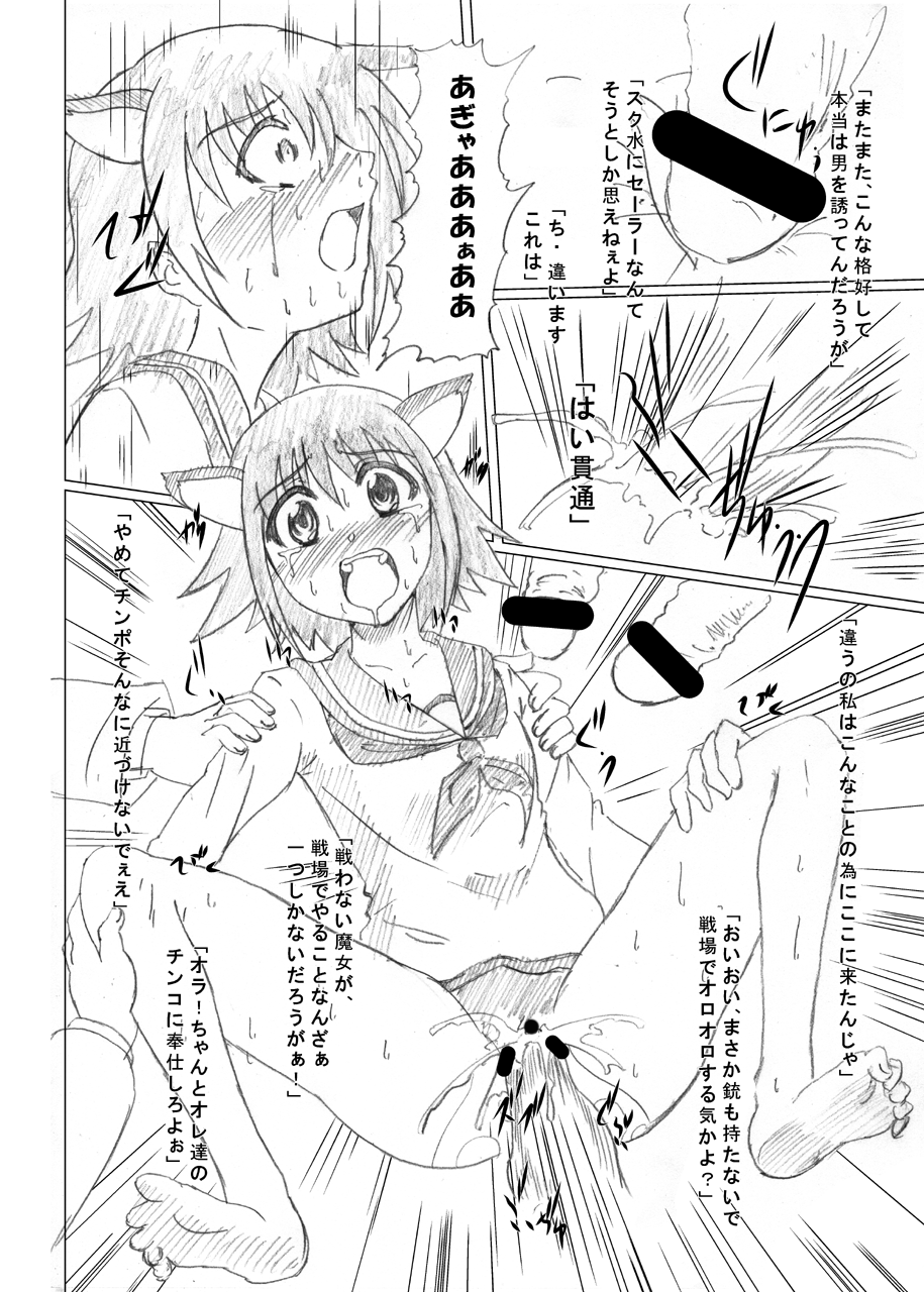 Kimi ni Shika Dekinai Koto page 3 full