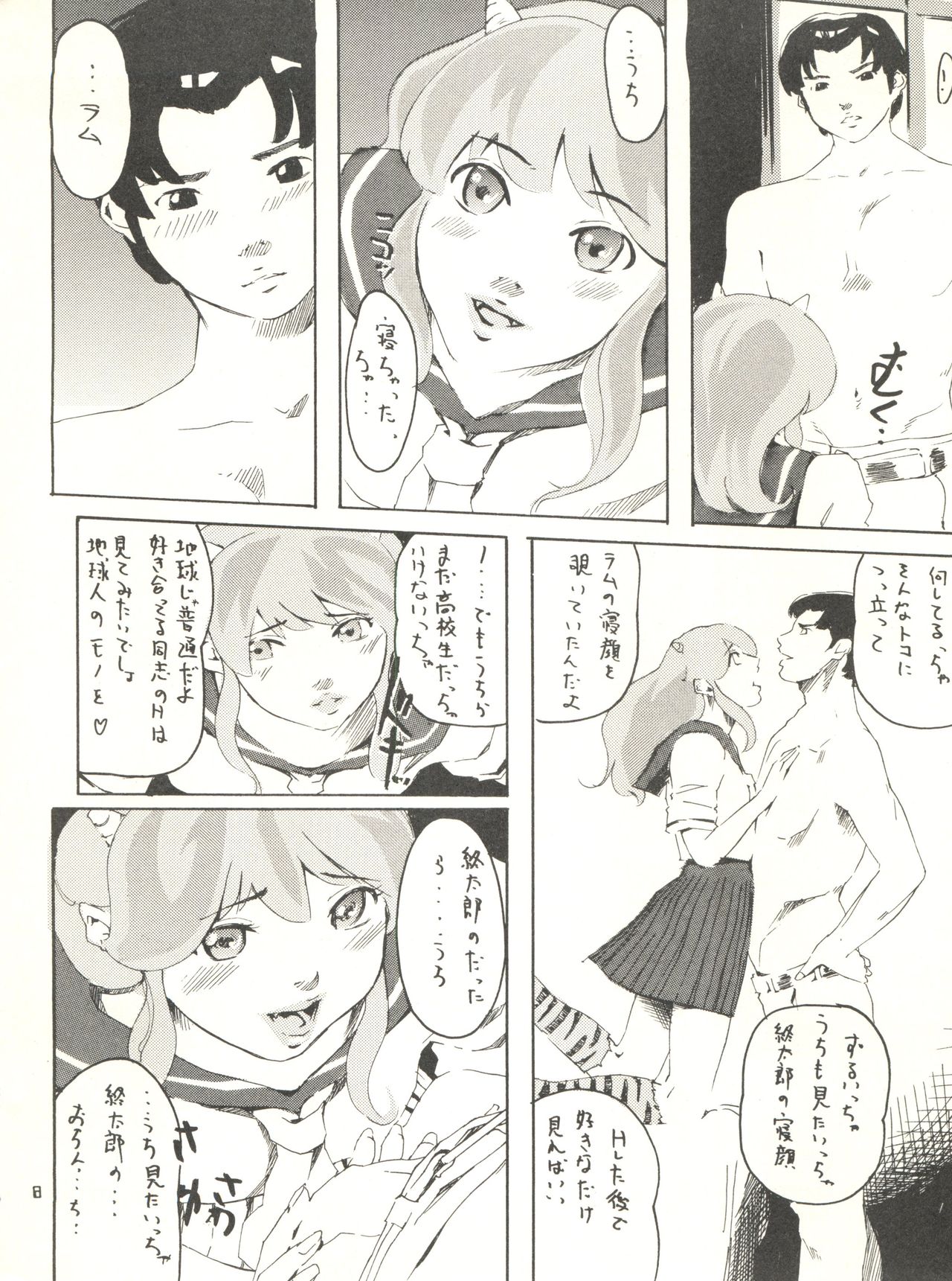 Urusei Onna 4 page 8 full