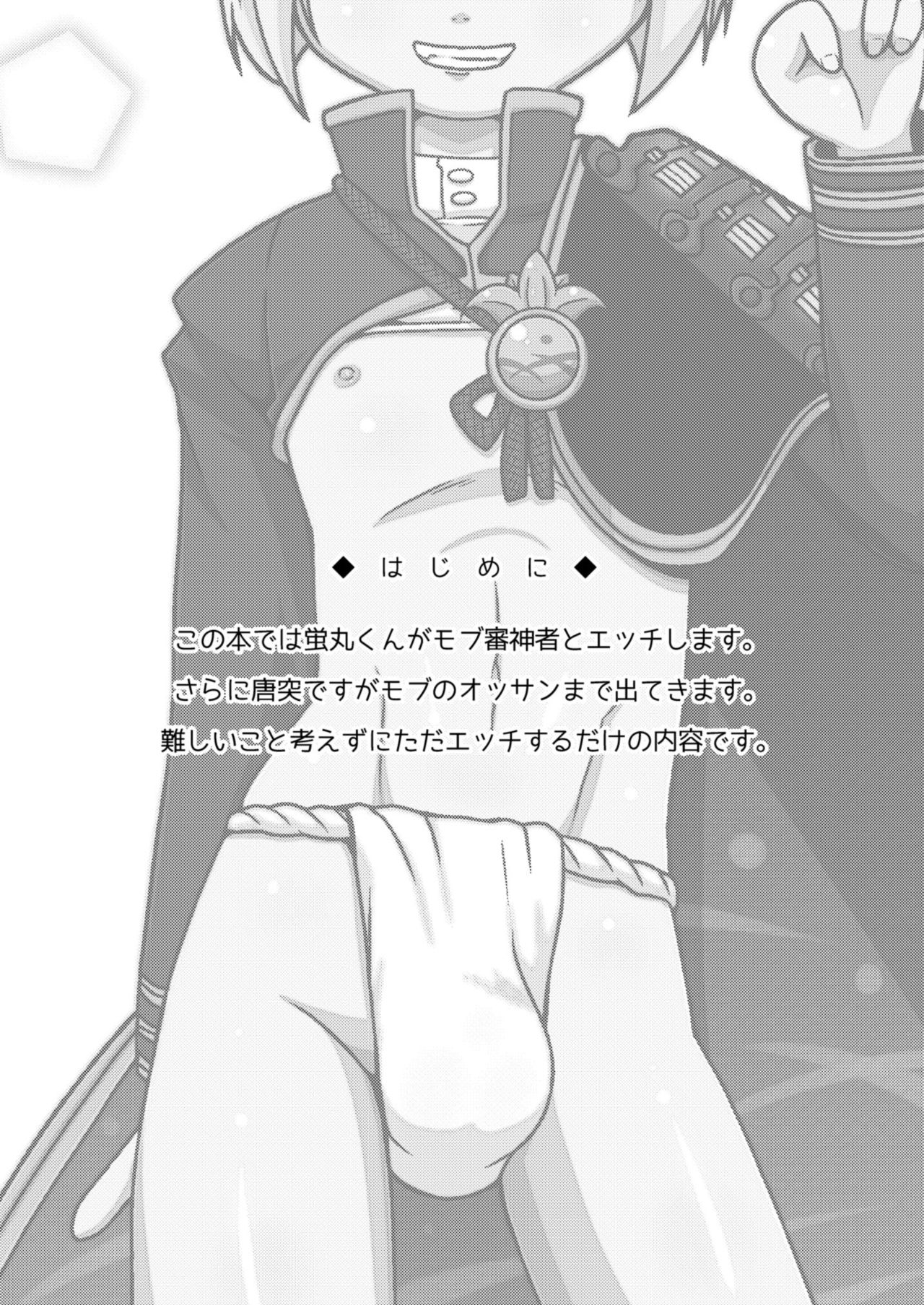 Hotaru pakopako page 2 full