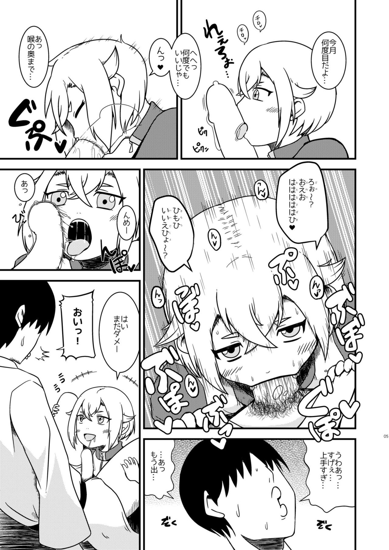 Hotaru pakopako page 4 full