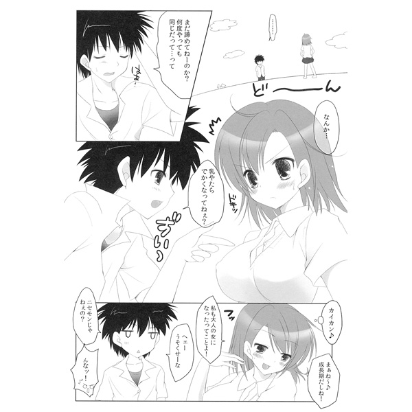 SET YOU FREE page 4 full