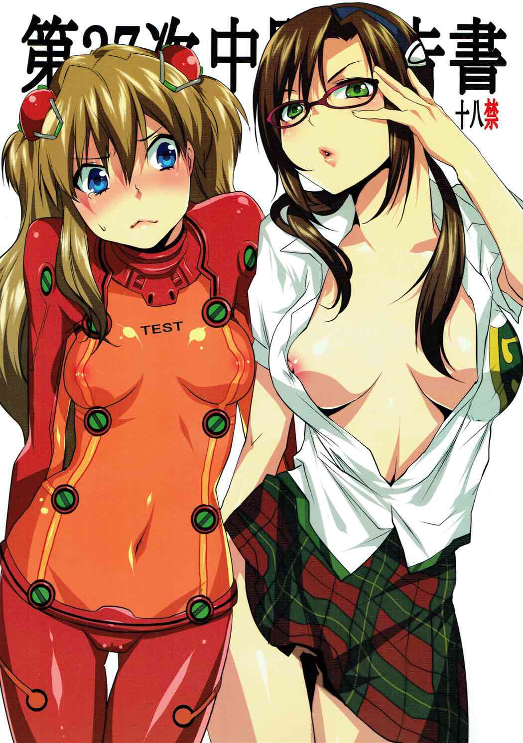 Dai-27-ji Chuukan Houkokusho page 1 full