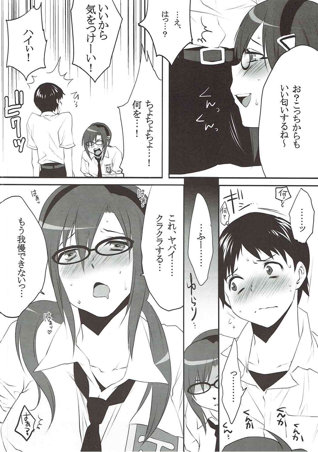 Dai-27-ji Chuukan Houkokusho page 5 full