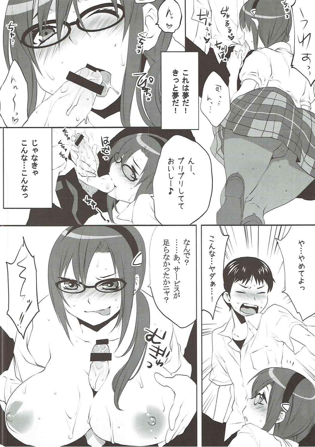 Dai-27-ji Chuukan Houkokusho page 7 full