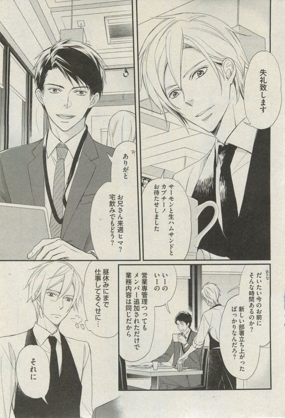 BOY'S ピアス 2015-03 page 7 full