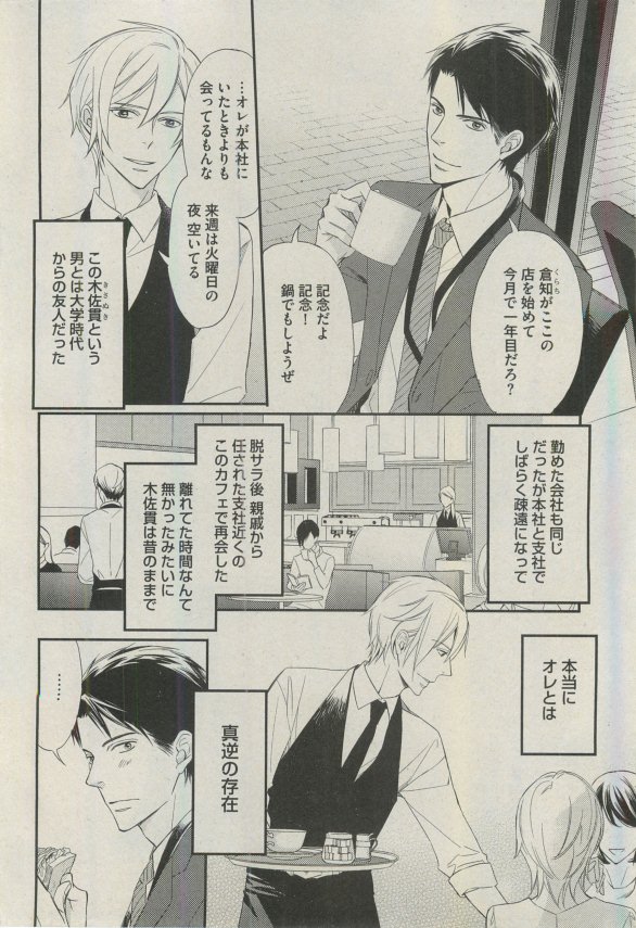 BOY'S ピアス 2015-03 page 8 full