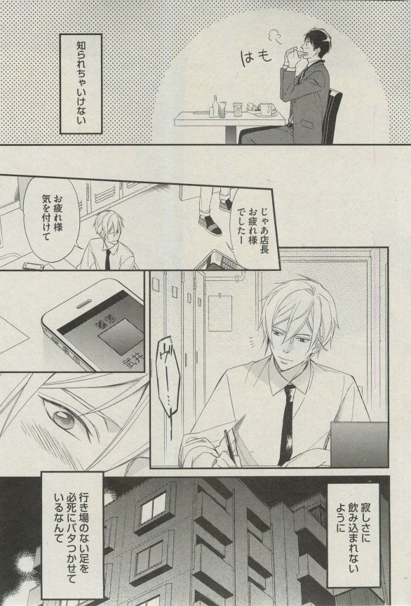 BOY'S ピアス 2015-03 page 9 full