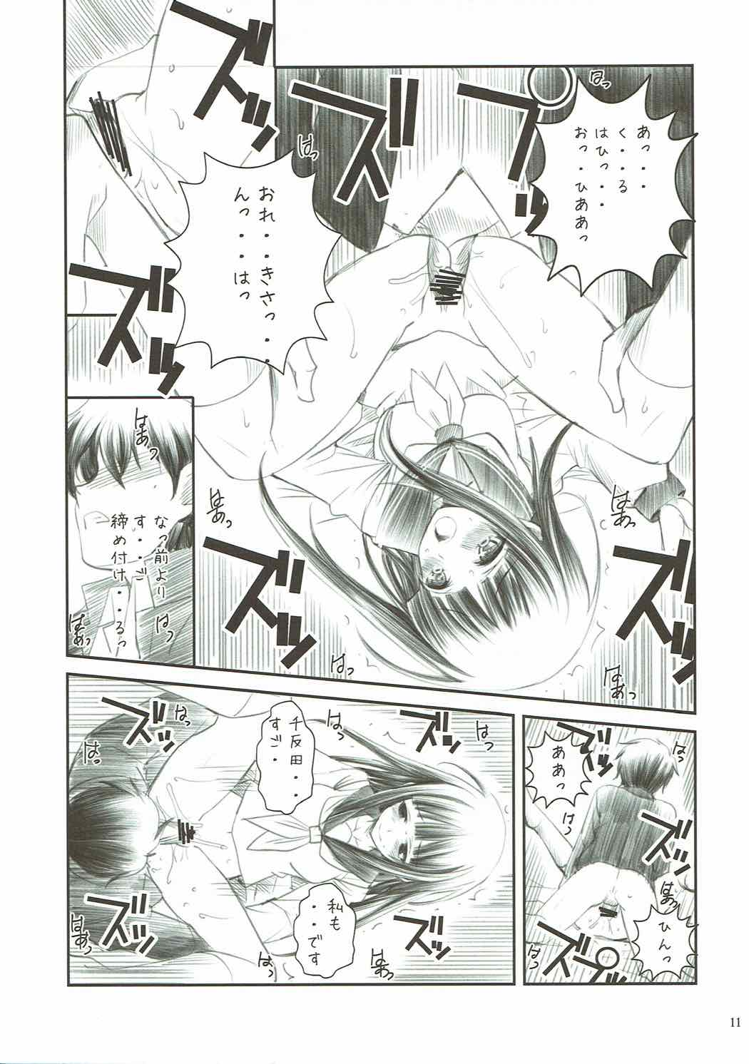 TITANDASAN DAISUKI 2 page 10 full