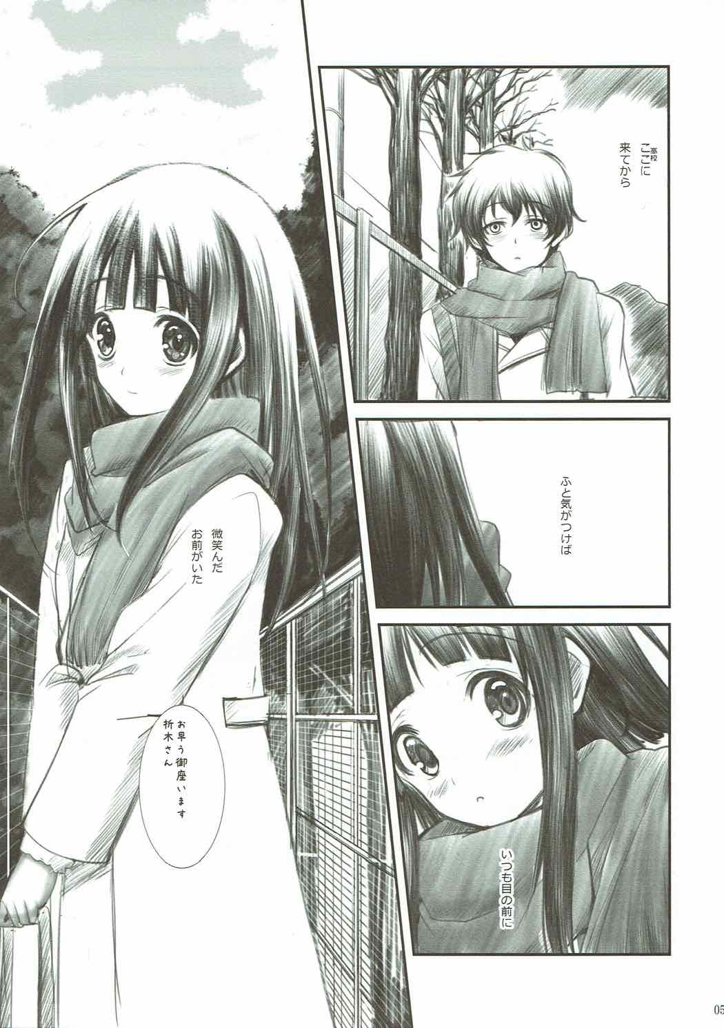 TITANDASAN DAISUKI 2 page 4 full