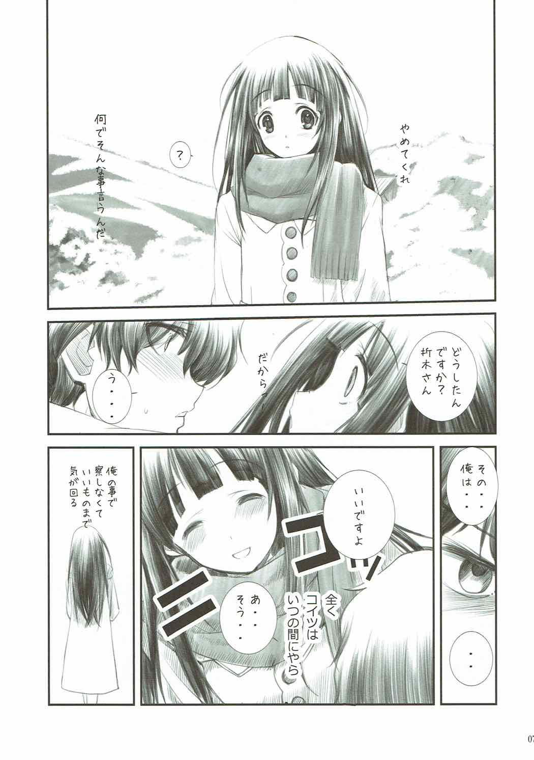 TITANDASAN DAISUKI 2 page 6 full
