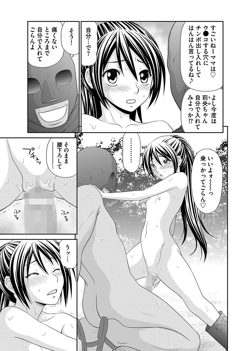 Mujintou Survival Fuck Kanketsu Hen - Uninhabited Island Survival Fuck page 10 full