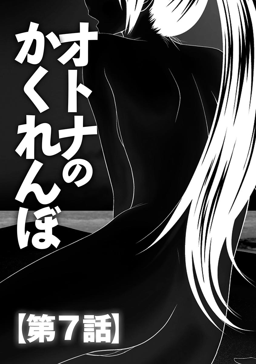 Mujintou Survival Fuck Kanketsu Hen - Uninhabited Island Survival Fuck page 5 full