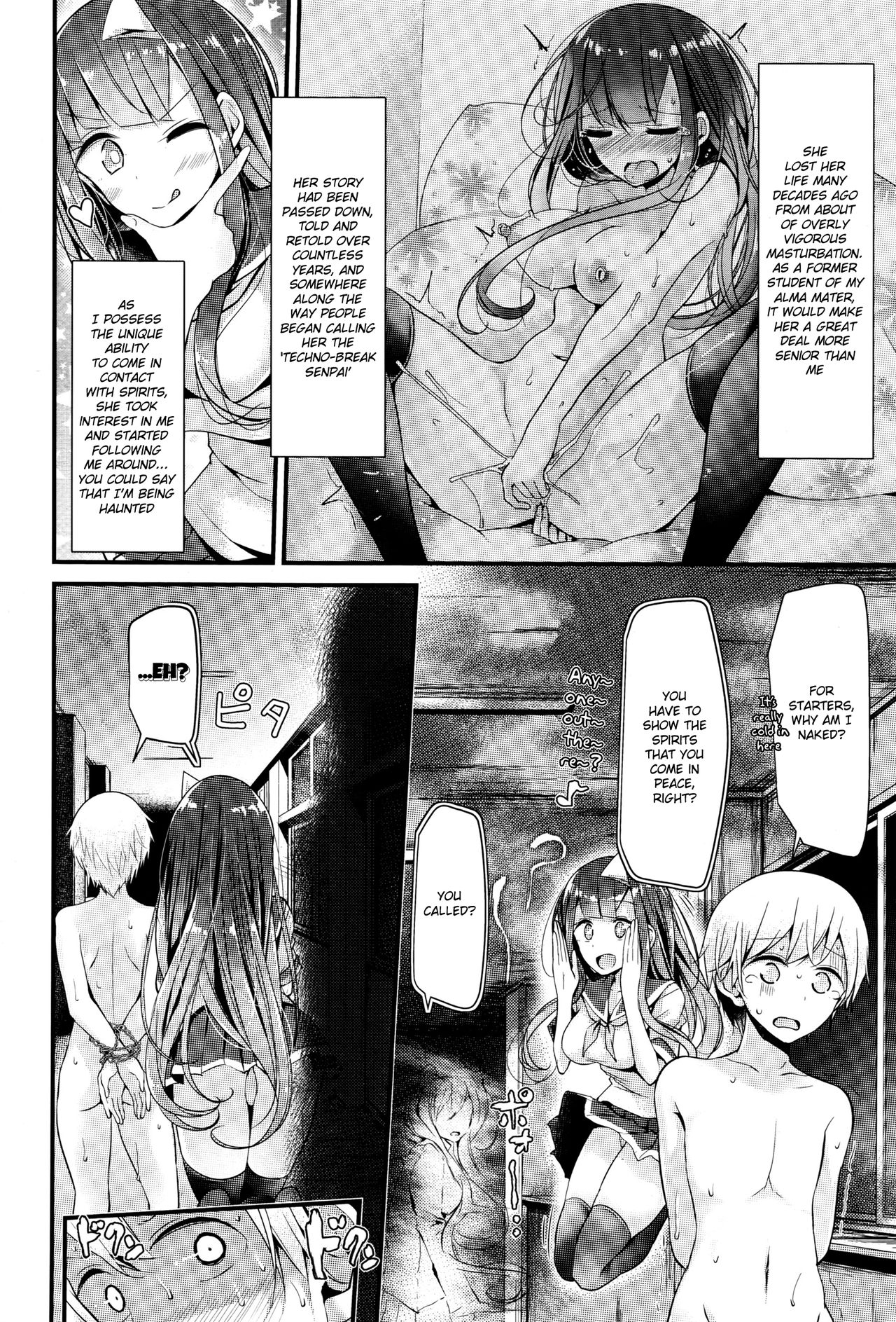 Reiteki Iyagarase test of courage page 2 full