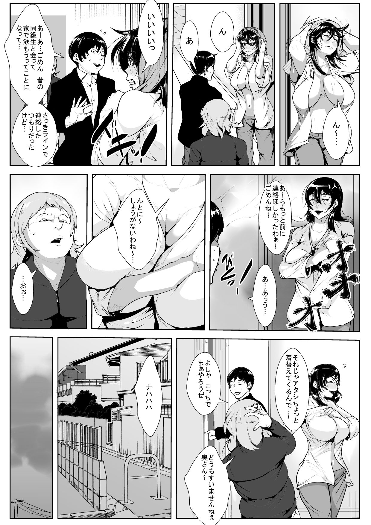 Danna no  Yuujin ni  Netorareru page 3 full