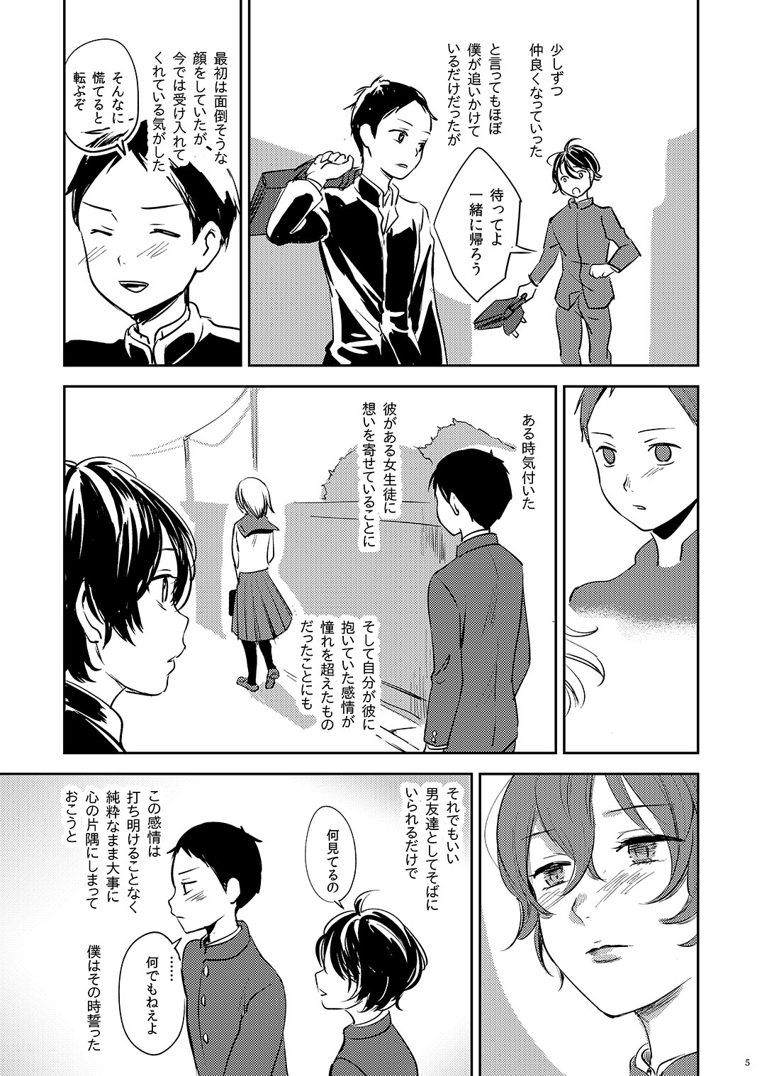 Temptation page 5 full