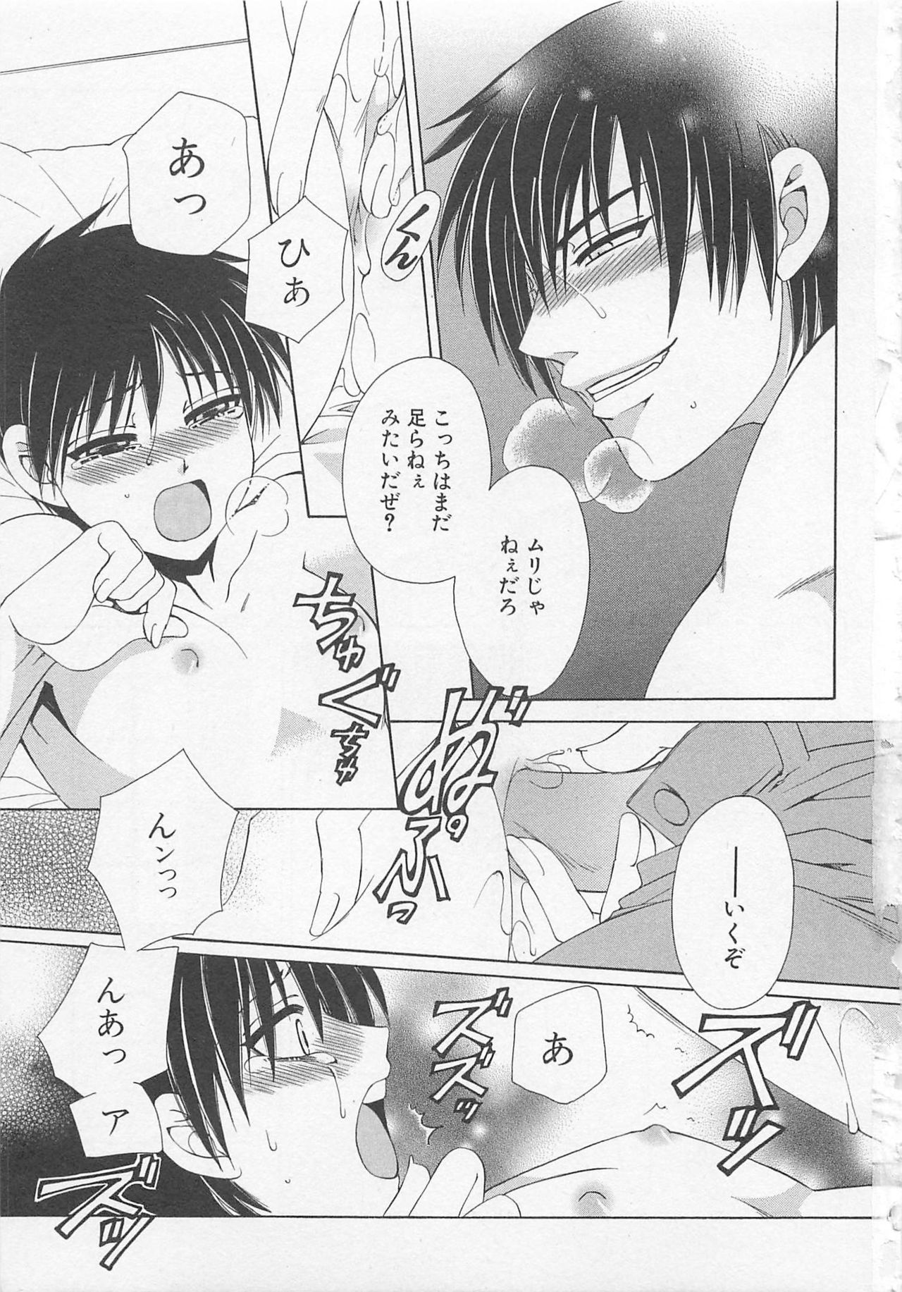Boys Love anthology - boys tachi vol.1 page 6 full