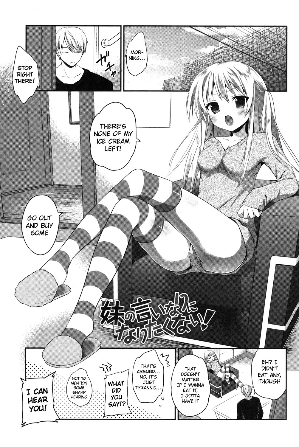 Imouto wo Iinari ni Shite Mitai! page 3 full