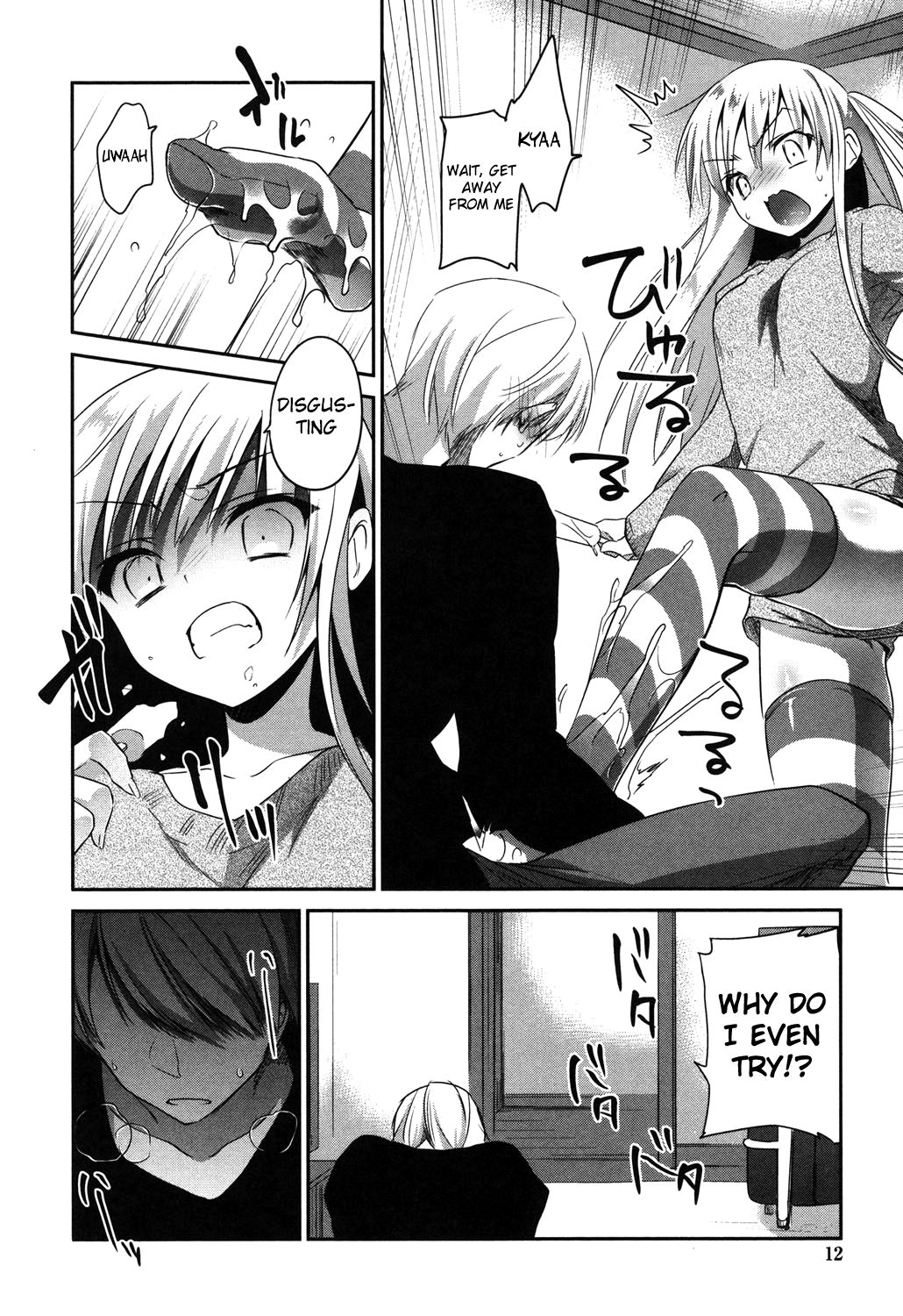 Imouto wo Iinari ni Shite Mitai! page 8 full