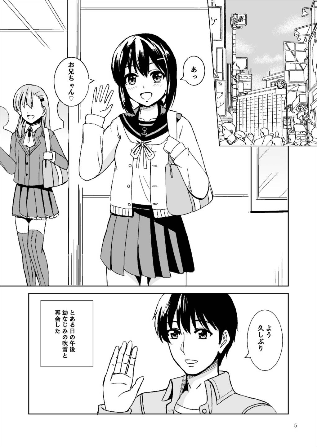 Dear My Darling page 5 full