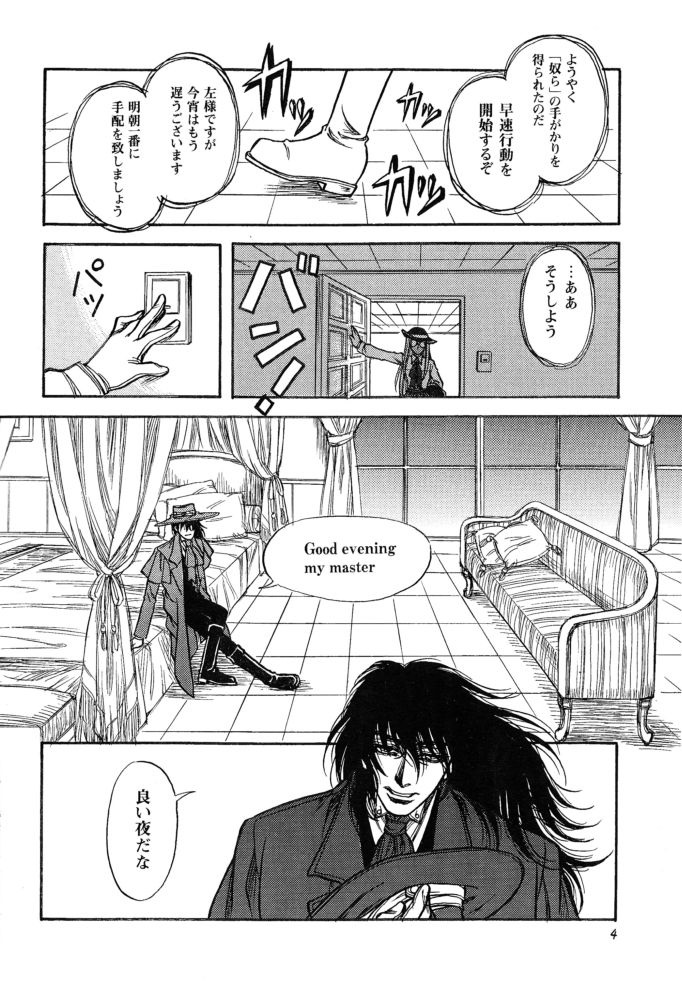 Where the Wild Roses Grow page 3 full