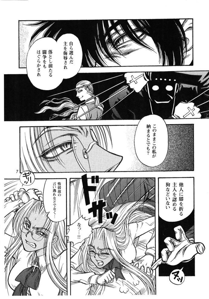 Where the Wild Roses Grow page 6 full