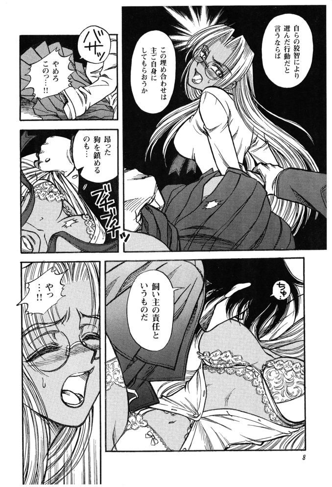 Where the Wild Roses Grow page 7 full