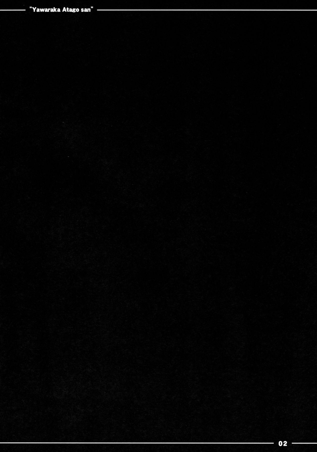 Yawaraka Atago-san page 3 full
