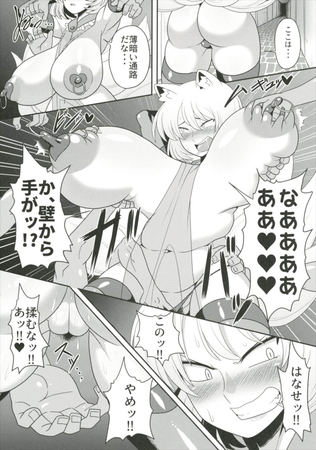 Yakumo Ran ga Saimin de Kyousei Hatsujou Saserarechau Hon page 9 full