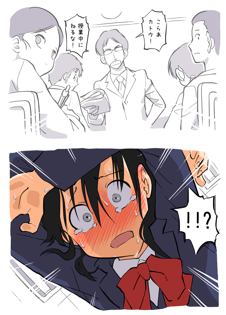 Jugyouchuu no Chikubi Kensa page 9 full