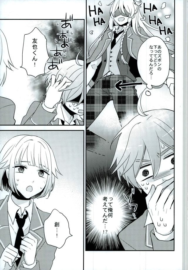 Mamagoto Lovers page 10 full